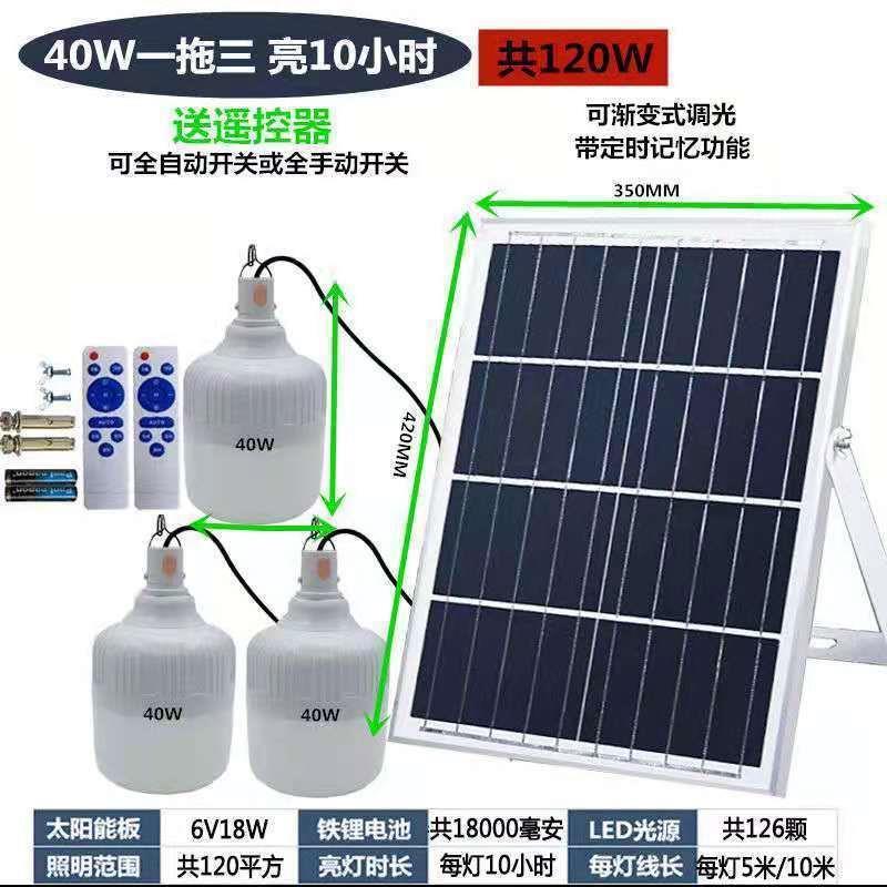 一拖三充电球泡灯室内家用一拖二客厅楼梯阳台照明遥控灯泡