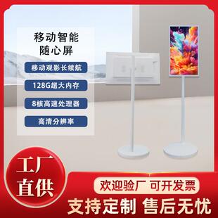 21.5/27寸可移动智能随心屏娱乐健身直播电视高清平板触摸闺蜜机