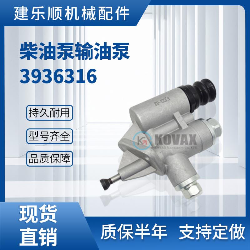 挖掘机发动机柴油泵输油泵3936316手摇泵6CT8.3大孔