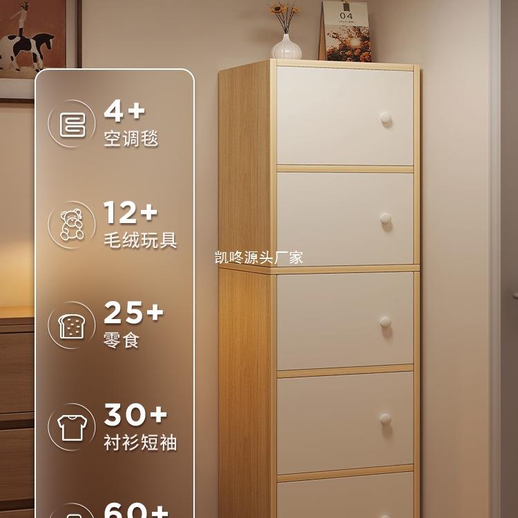 五斗柜收柜纳卧置物柜柜窄小C52-3818室立柜储物抽屉柜客厅靠墙落