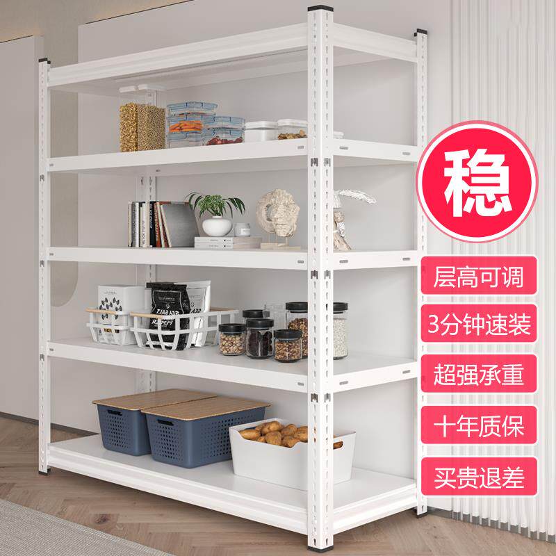 源善角钢货架置物架家用阳台落地多层储物展示仓储藏室超市铁架子