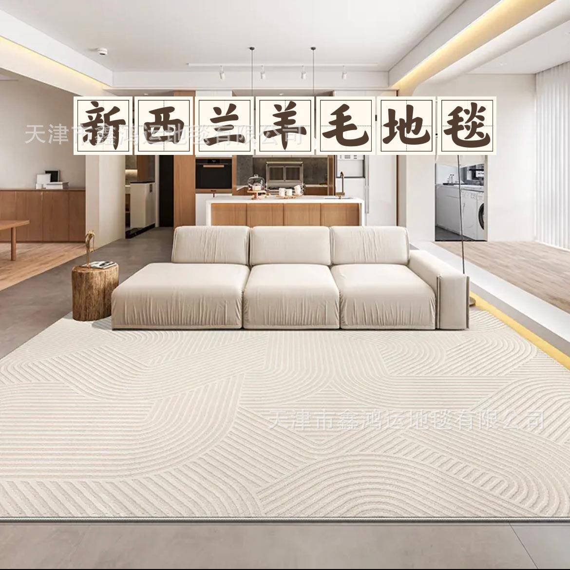 严选新西兰羊毛地毯客厅耐脏全铺沙发茶几毯奶油风卧室床前毯地垫