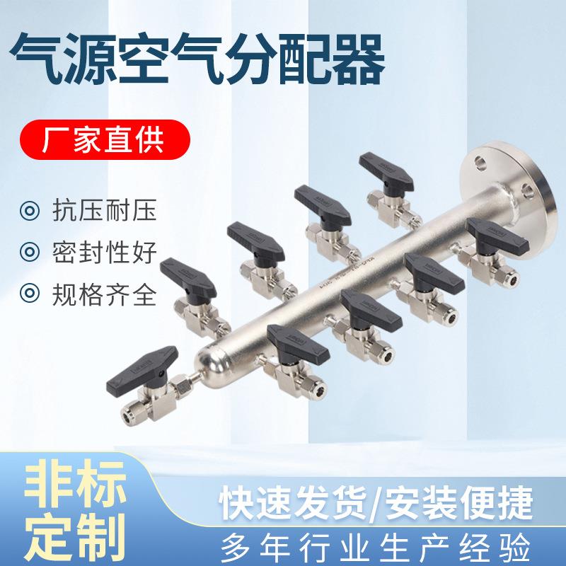 不锈钢空气分配器多管路气动元件分配箱气块空气气源空气分配器