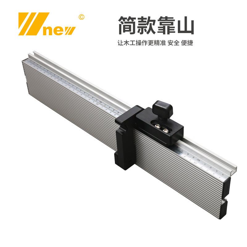 推把加强款靠山木工机械设备配件木工台锯带锯倒电圆锯雕刻机