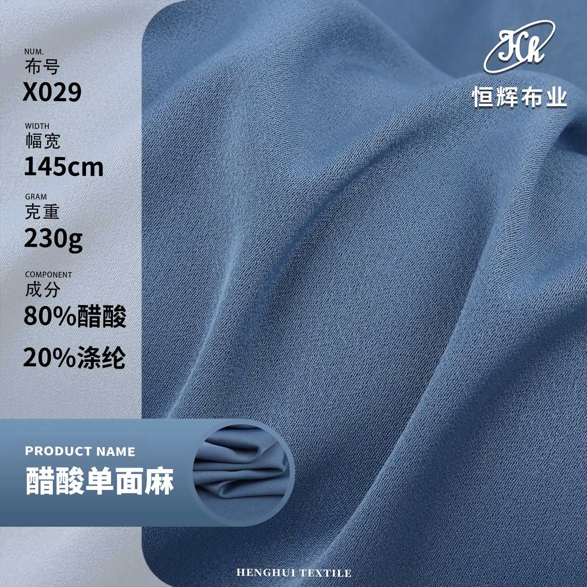 秋冬醋酸面料230g亮面单面麻时装厂家直供缎面服装大衣