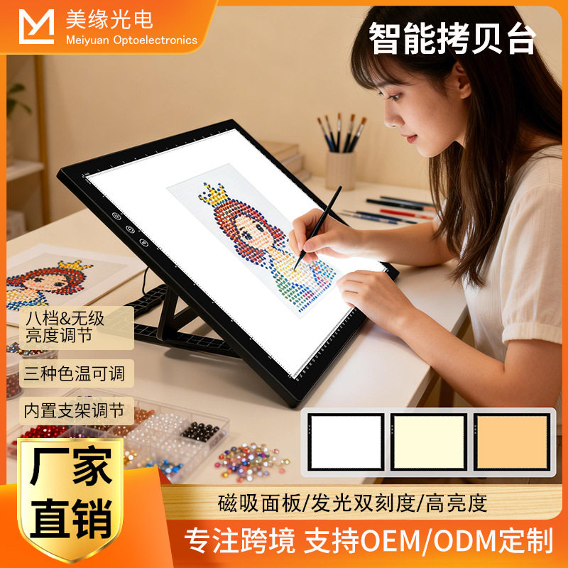 新款私模A4A3充电拷贝台线稿手绘透写台学生临摹led智能拷贝台