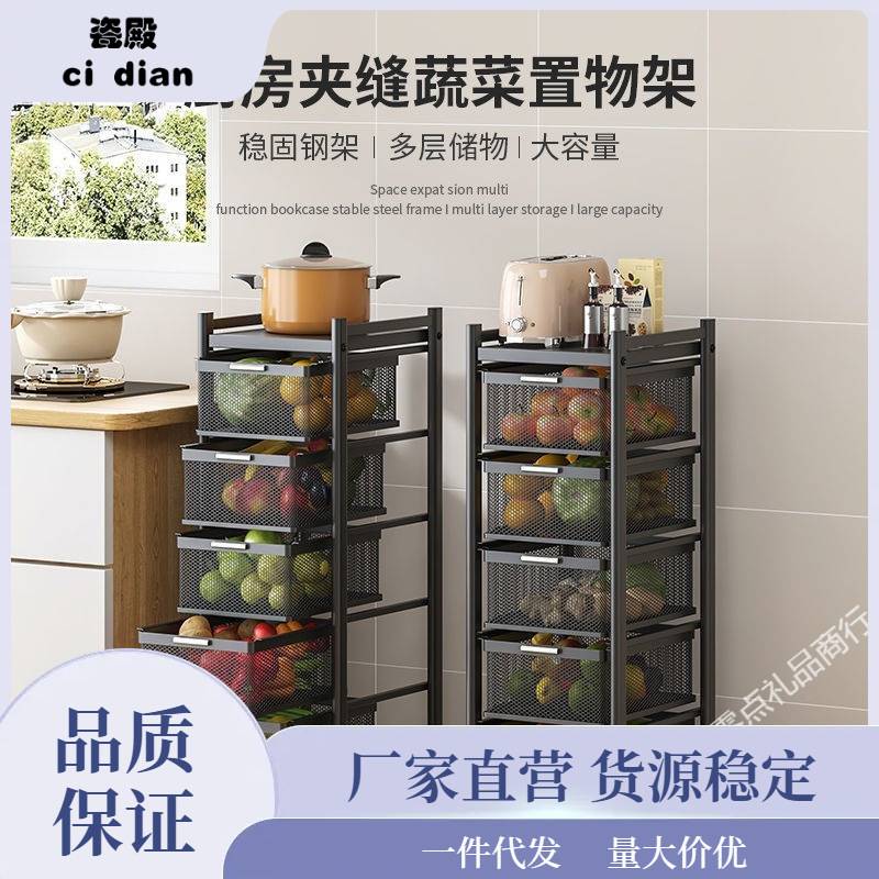 抽拉置物架厨房蔬菜抽屉式落地多层可移动夹缝收纳架冰箱窄泷叻