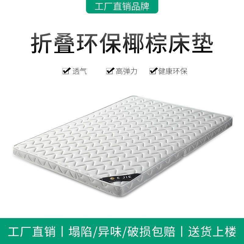 环保护脊椰棕床垫1.8米双人席梦思加厚折叠棕垫1.5单人偏硬棕榈垫