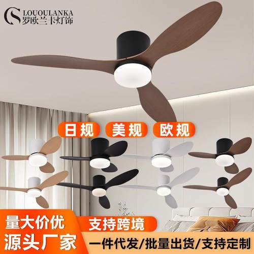 2025新款吊扇灯餐厅灯卧室灯办公室带风扇吊灯简约大风力跨境日规