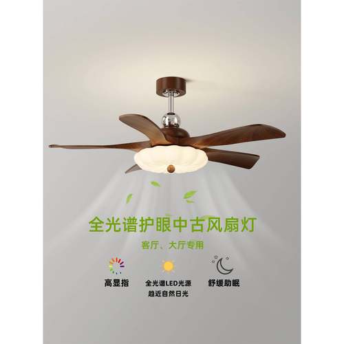 客厅风扇灯法式复古2025新款大风力卧室灯中古风护眼餐厅吊扇灯