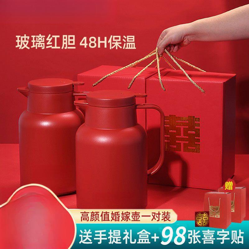保温壶家用玻璃内胆保温瓶保暖壶开水瓶暖壶保温壶结婚一对