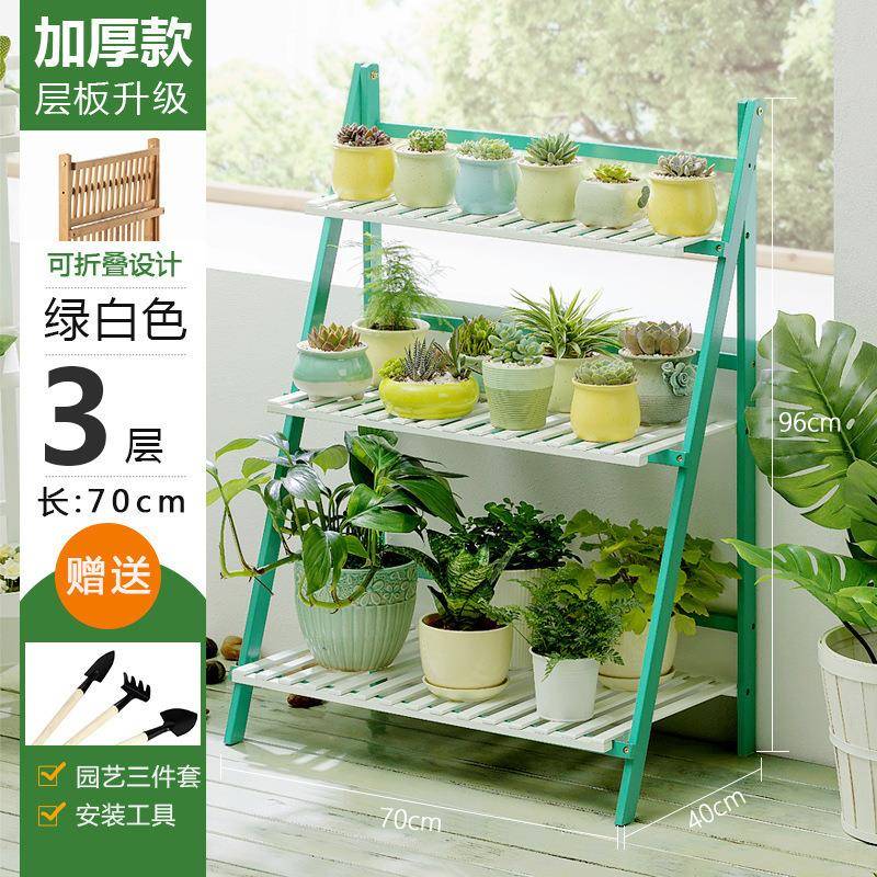 折叠花架室内实木装饰花盆架落地式阳台梯形置物架吊篮多肉绿萝盆