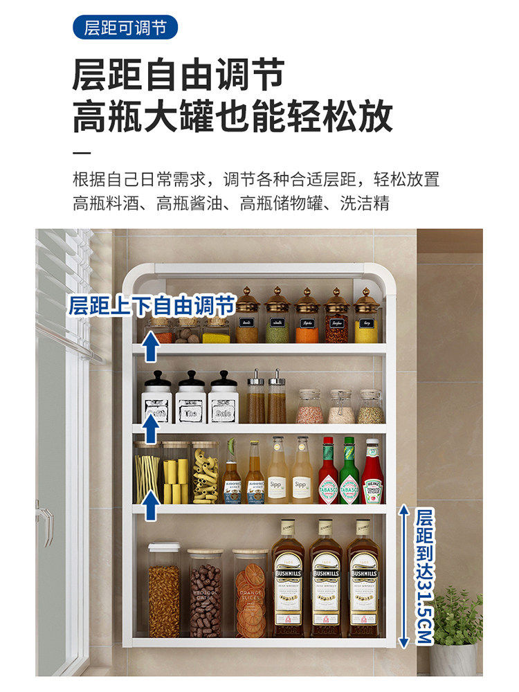 厨房置物架可调节调料架壁挂免打孔墙上多层收纳架储物家用调味品