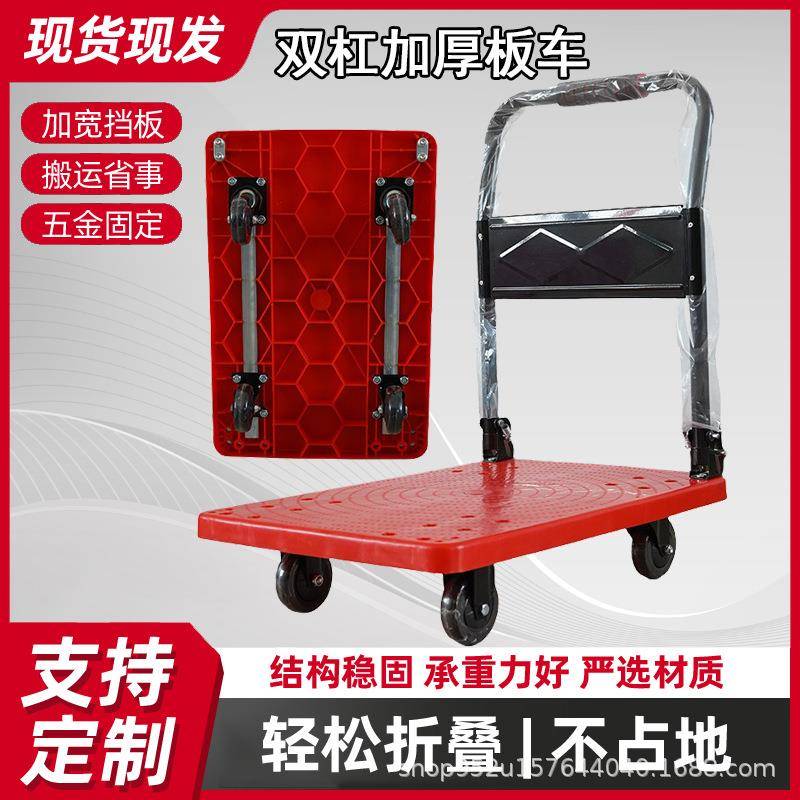 双杠手推平板车拉货轮搬车运折叠轻便静483音仓推库拉车四小车板