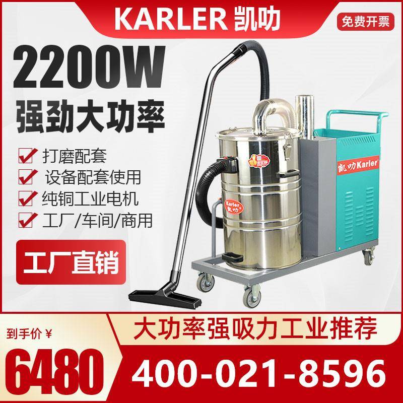 工业吸尘器桶式380V三相电车间工厂用大功率粉尘电动除尘设备80L