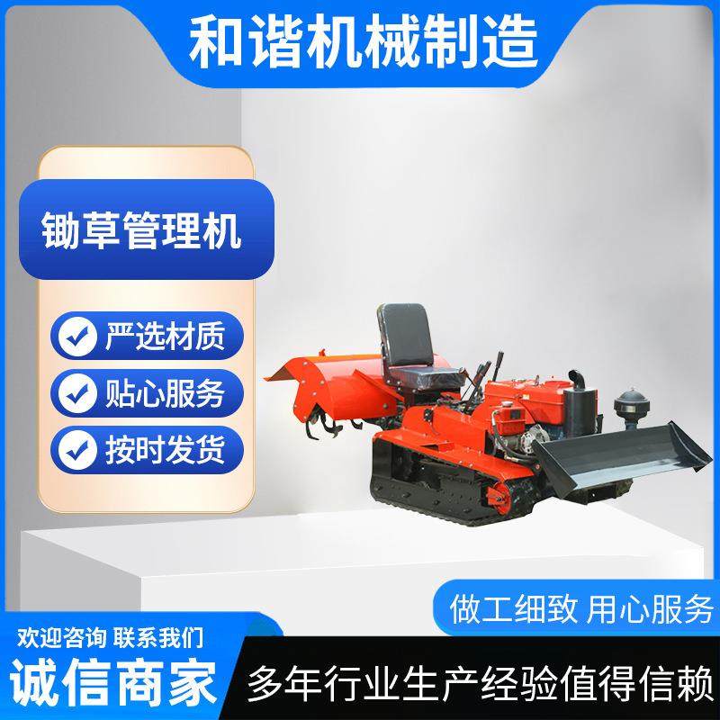 果园除草管理机新型果园开沟施肥机图除草机座驾式松土锄草管理机,农机/农具/农膜,耕种机械/微耕机/开沟机,淘宝优惠券,粉丝福利购,淘宝优惠卷