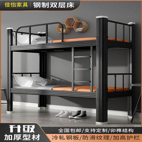 酒店钢架高低床公床双层铁JY-64床员工上下铺学生床铺宿舍寝室艺
