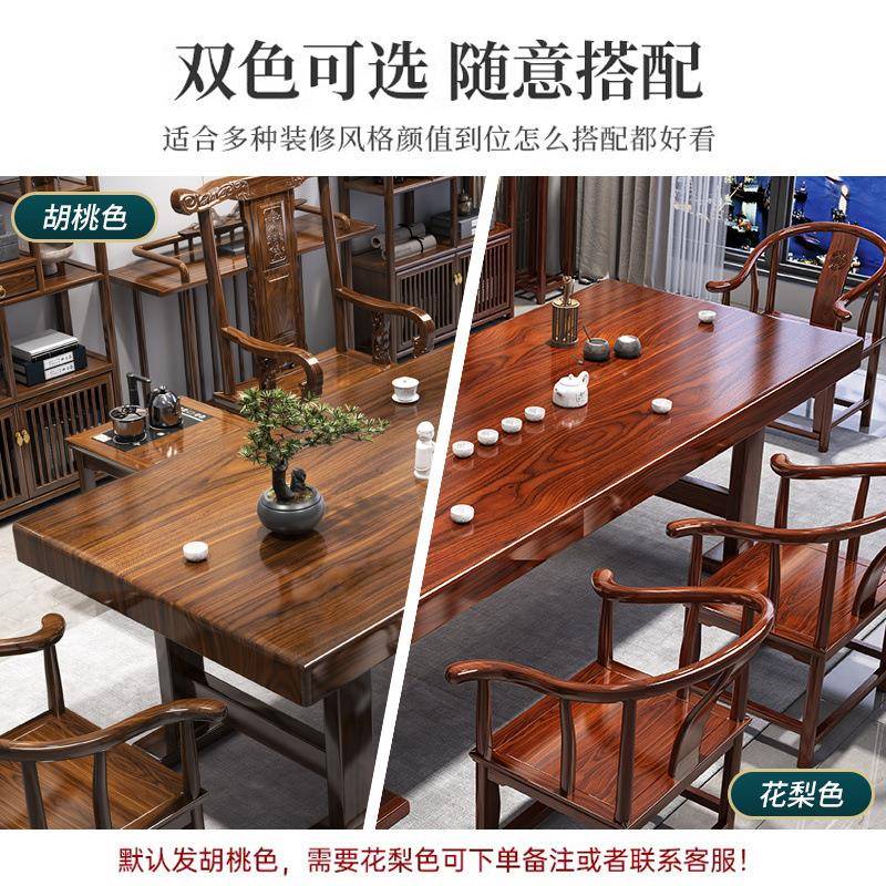端高木大板茶桌椅见详情组合一一体整套新中式茶几茶具办公实家用