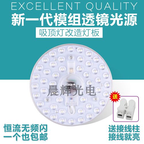免驱动220vled灯板灯珠灯泡灯片18W24W36WLED吸顶灯灯芯灯盘圆形