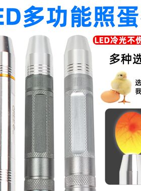 照蛋器led手电筒孵化专用验蛋孵蛋可充电照蛋灯蛋种检查冷光孵化