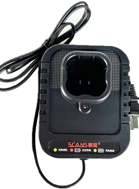 SCANS朝能原装 16V 20V 锂电池充电钻手电钻螺丝刀便携适配充电器