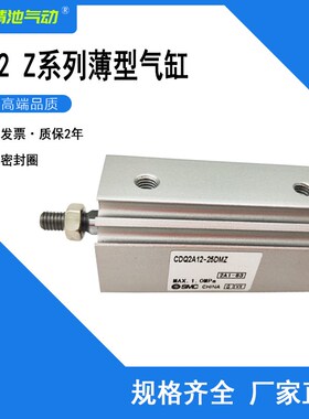 SMC型薄型气缸CDQ2A20 CDQ2B20-5DZ/10/15/20/25DZ/DMZ/DCMZ/DCZ