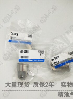 日本原装正品单耳环配件CM-C020B CM-C032B CM-C040B全新CM2B专用