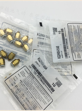 气动快速直通气管接头KQ2H06-M5A M6A 01AS 02AS 03AS 01NS 02NS