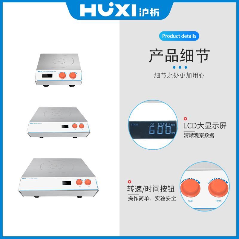 【沪析】大容量50L-100升大功率高转速大型数显磁力搅拌器实验室