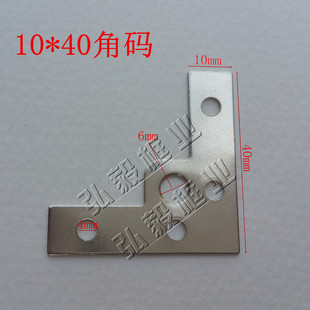 10*50带孔大角码 家居家具五金角码 相框角铁90度角固定L型200个