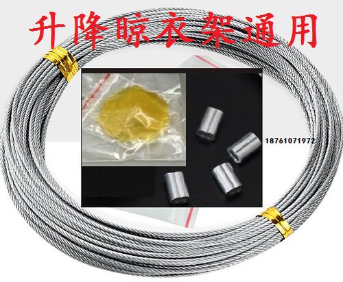 好太太恋伊晾衣架手摇升降晾衣架钢丝绳晾衣架配件304钢丝绳更换