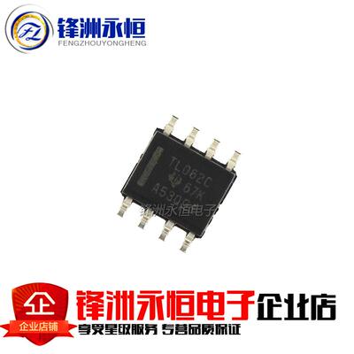 TL062CDR 原装 贴片SOP-8 逻辑芯片运算放大器IC TL062C