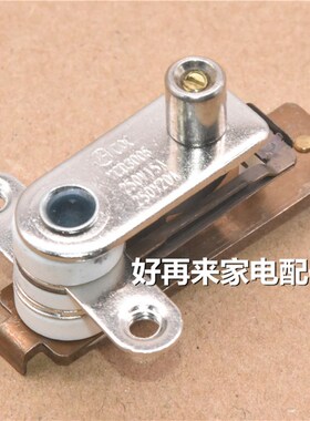 YCD3005电压力锅压力开关温控器电饭锅煲弹片银触点开关配件包邮