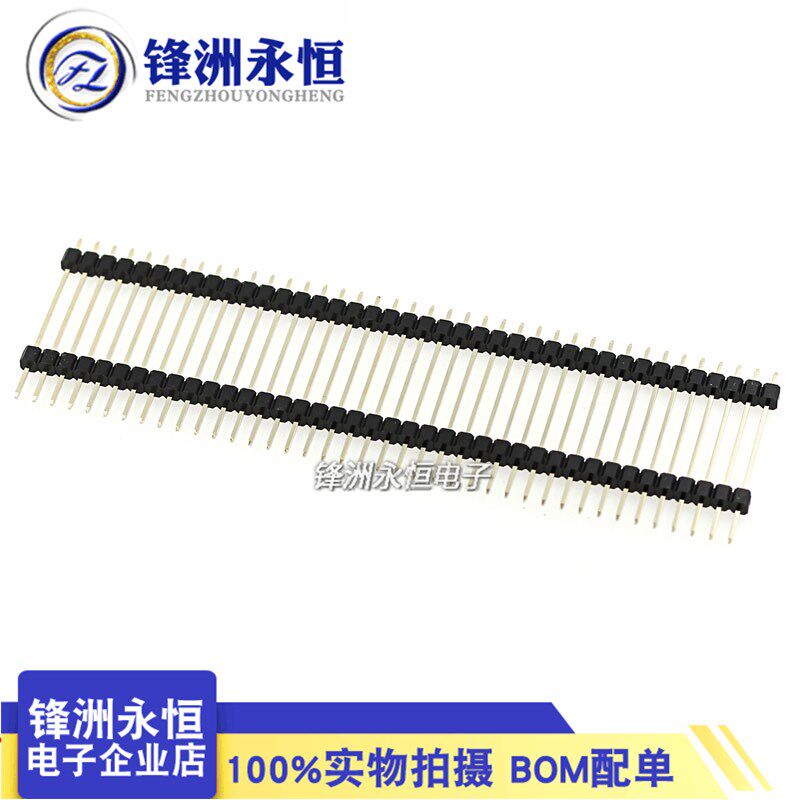 2.54mm单排双排双塑排针镀金环保 直针长高25/30mm 1*40P双塑料