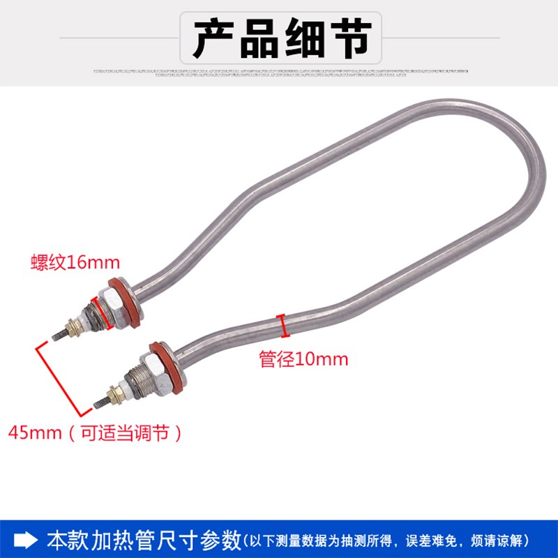 不锈钢发酵箱电热管醒发箱加热管面包发酵箱水箱保温台发热管配件