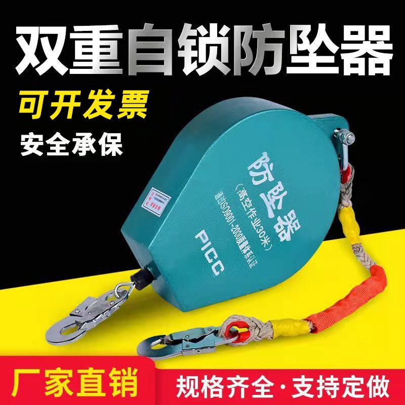速差防坠器高空防坠器1秒速卡升降机塔吊电梯自锁器20/30/5米2吨
