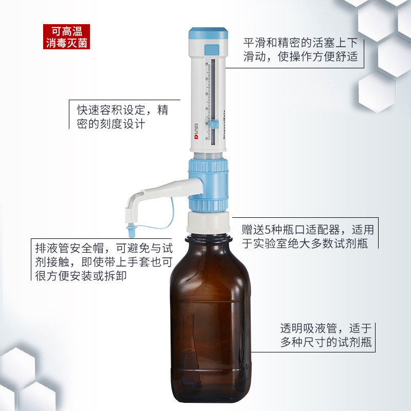 DLAB 北京大龙 DispensMate型瓶口分液器 5/10/25/50ml试剂瓶