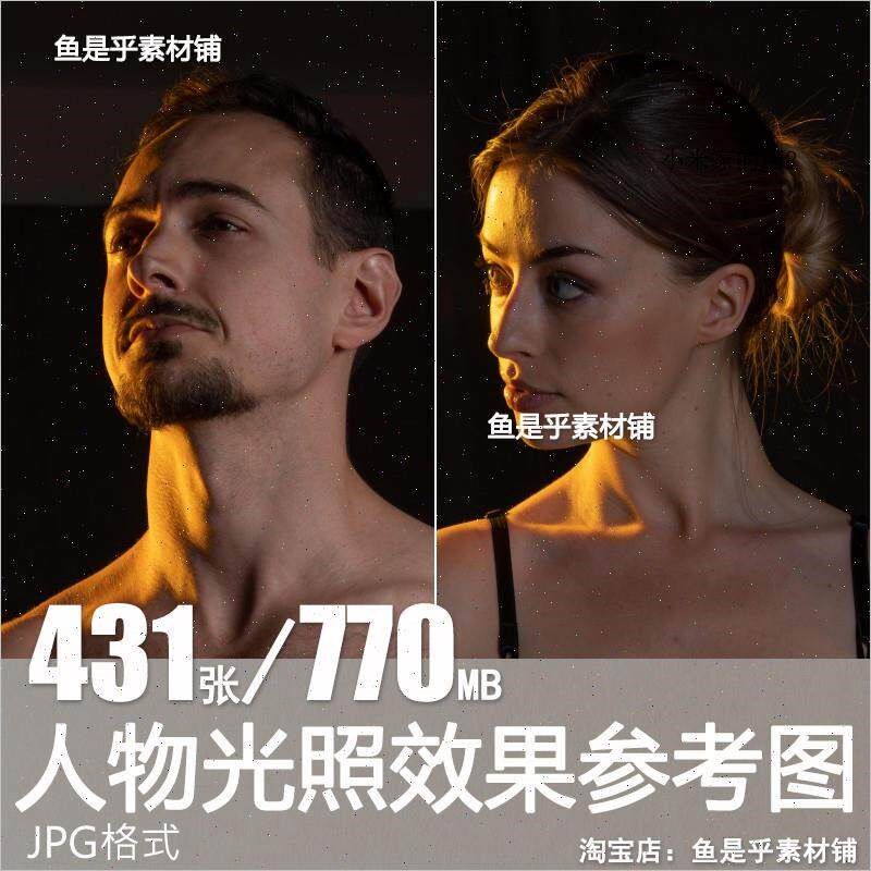 男女光影参考照片动作姿势造型动态姿态绘画图片素描速写高清素材