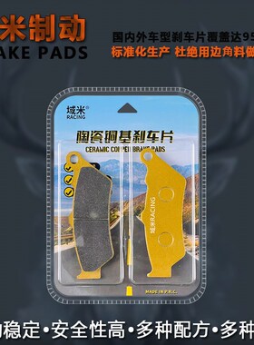 适用KTM LC4 640 Adventure R 690 Enduro摩托车前后刹车片碟刹皮