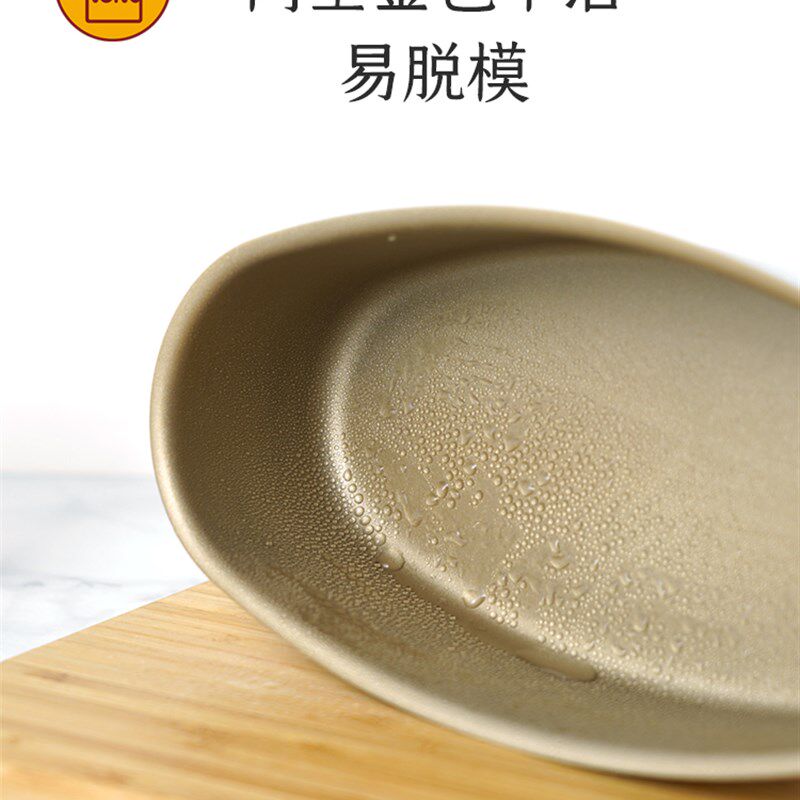 三能不沾椭圆乳酪芝士 蛋糕模具黑色金色不粘SN6861 6860 6863