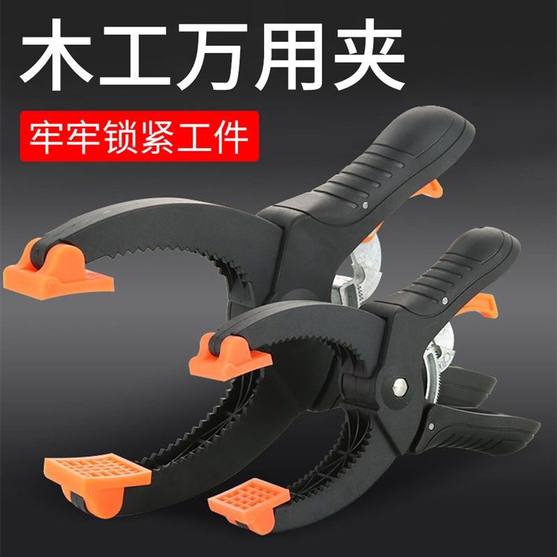 多功能木工万用夹可调压木板固定紧强力棘轮夹重型大开口夹子工具