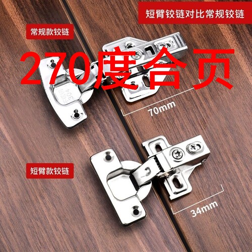 270度合页270转角衣柜铰链30正45 165度大角度短臂柜门135特殊90
