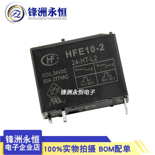 宏发磁保持继电器HFE10-2/24-HT-L2一组常开50A双线圈带手动开关