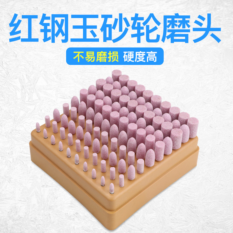 砂轮打磨头火石仔电磨头3mm金属打磨抛光红钢玉砂轮打磨头