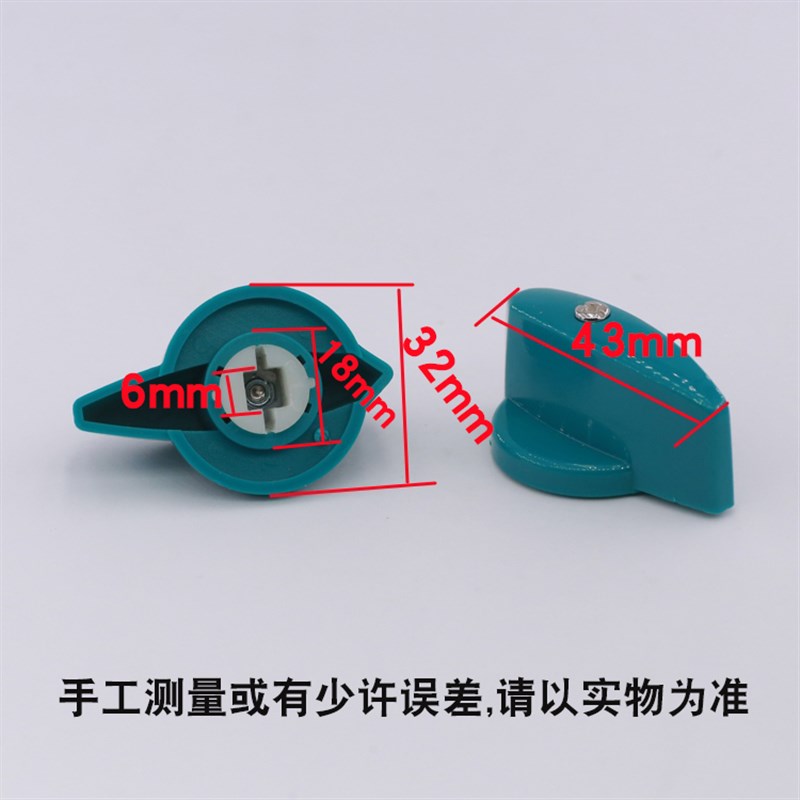 HZ5D-20 方孔6*6mm和面 面机绞肉机组合手柄把手旋钮万能转换开