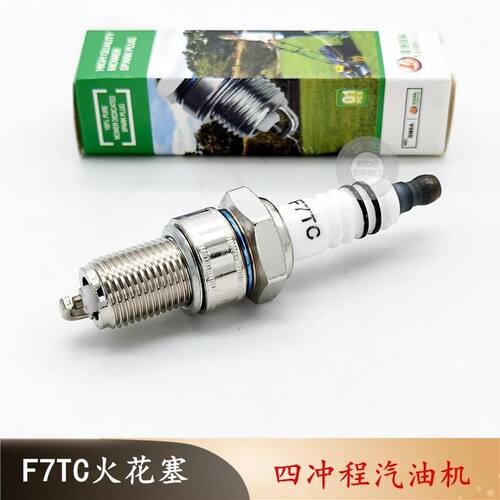 168F170汽油机火花塞农机微耕机抹磨光机草坪发电机F5F6F7TC火嘴