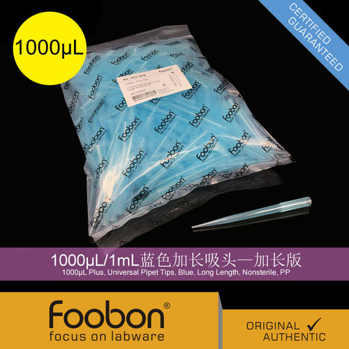 Foobon 1000uL蓝色加长吸头 500支/包 1mL枪头 Tip头#FB12-1001B