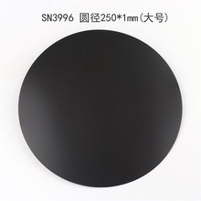 三能模具8寸 9寸 SN3995 SN3996慕斯圈垫片 硬模 慕斯圈底托 托盘