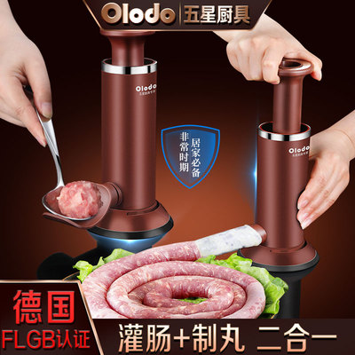 灌肠器机家用肉肠肠衣香肠灌肠机干腊肠制作器模具肉丸子神器工具
