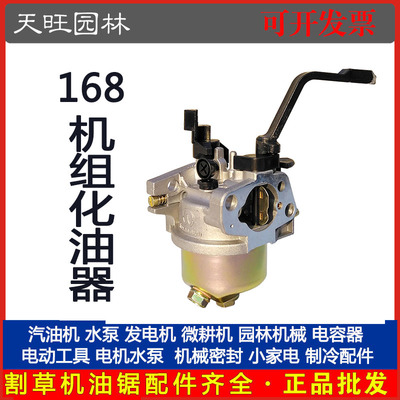 汽油发电机配件168F170F188190化油器2KW3/5/8千瓦手动机组化油器